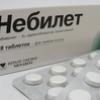 Небилет табл. 5 мг №28, Берлин-Хеми АГ/Менарини Групп