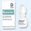 Ксалатан капли глазн. 0.005% 2.5 мл №3, Пфайзер МФГ. Бельгия Н.В.