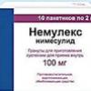 Немулекс гран. д/сусп. д/приема внутрь 100 мг 2 г №10, Сотекс ФармФирма ЗАО, произведено К.О.Ромфарм Компани С.Р.Л.