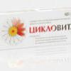 Цикловита табл. п/о 850 мг №42, Фармстандарт-Уфимский витаминный завод ОАО