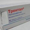 Трентал 400 табл. пролонг. п/о пленочной 400 мг №60, Санофи Индия Лимитед, произведено Зентива Прайвет Лимитед