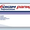 Ксефокам рапид табл. п/о пленочной 8 мг №12, Такеда Фарма А/С [Дания], произведено Такеда ГмбХ