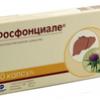 Фосфонциале капс. №30, Канонфарма продакшн ЗАО