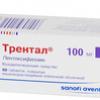 Трентал табл. п/о кишечнораств. пленочной 100 мг №60, Санофи Индия Лимитед, произведено Зентива Прайвет Лимитед