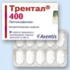 Трентал 400 табл. пролонг. п/о пленочной 400 мг №20, Санофи Индия Лимитед, произведено Зентива Прайвет Лимитед