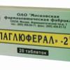Паглюферал 2 табл. №20, Московская фармацевтическая фабрика ОАО