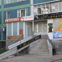 Аптека на Мира