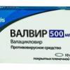 Валвир табл. п/о пленочной 500 мг №10, Тева / Актавис Групп ПТС ехф, произведено Балканфарма - Дупница АД