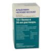 Альбумин человеческий р-р д/инф. 20% 50 мл №1 флакон, Октафарма Фармацевтика Продуктионс ГмбХ