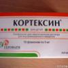 Кортексин лиоф. д/р-ра для в/м введ. 5 мг №10 флаконы, Герофарм ООО