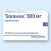 Таваник табл. п/о пленочной 500 мг №10, Санофи Винтроп Индустрия / Опелла Хелскеа Интернешнл САС