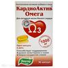 Кардиоактив Омега-3 капс. 1000 мг №30, Эвалар ЗАО, произведено Полярис ООО