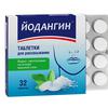Йодангин табл. д/рассас. 1.2 г №32, Фарминдустрия ООО