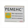 Ременс табл. подъязычн. №12, Рихард Биттнер АГ