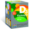Кальций Д3 Витамир табл. жев. №60 апельсин, Квадрат-С ООО