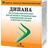 Дипана табл. п/о №48, Промед Экспорт Пвт. Лтд./Сентисс Фарма Пвт. Лтд.