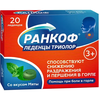 Леденцы Ранкоф 3.25 г №20 Триолор при боли в горле мята, Плантико ООО